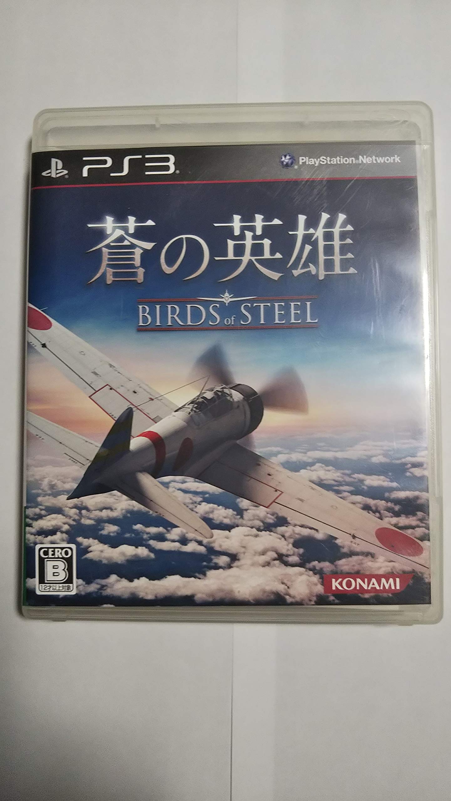 

Birds of Steel