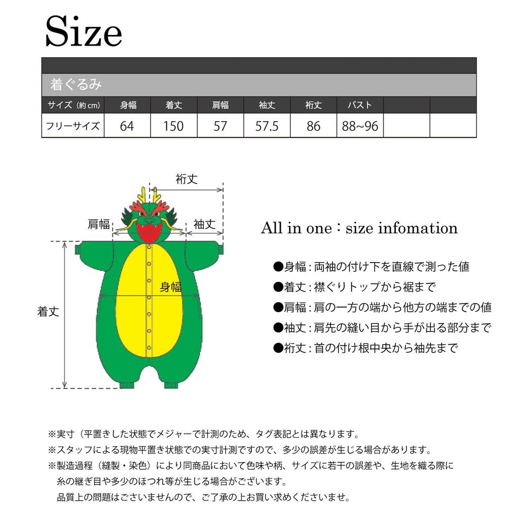 [SAZAC] Dragon Kigurumi, Adult, Fleece, Animal, 2024 Zodiac Sign, 2937