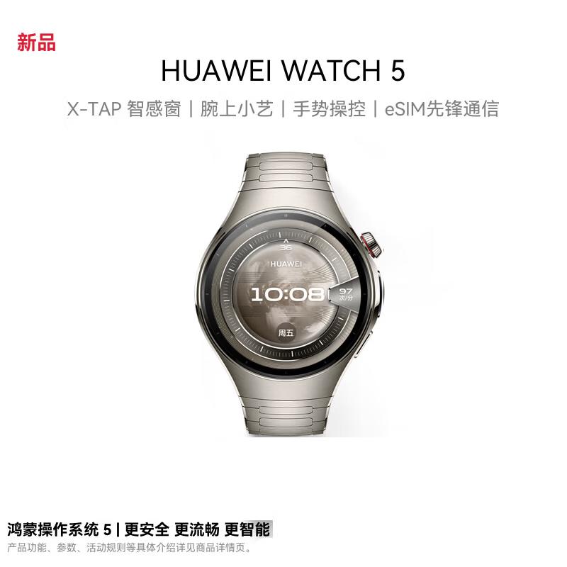 HUAWEI WATCH 5 Pro Smartwatch (CN version)
