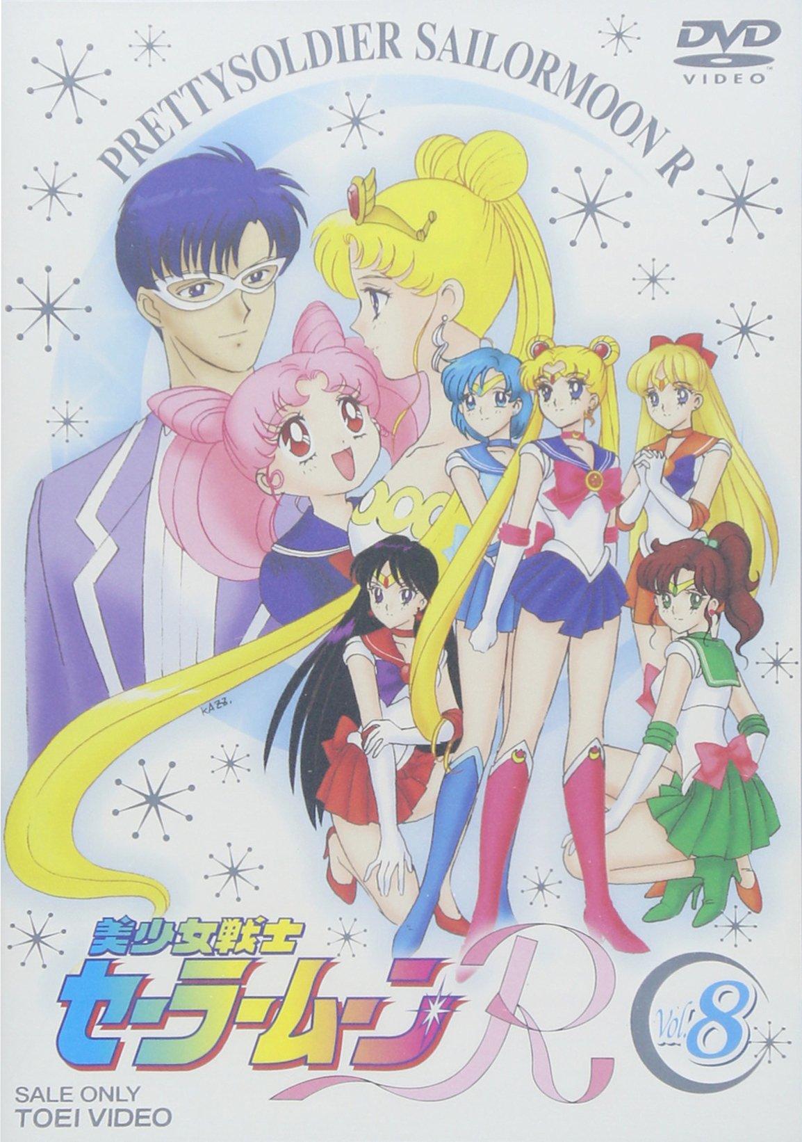 

Sailor Moon R VOL.8 Complete [DVD]