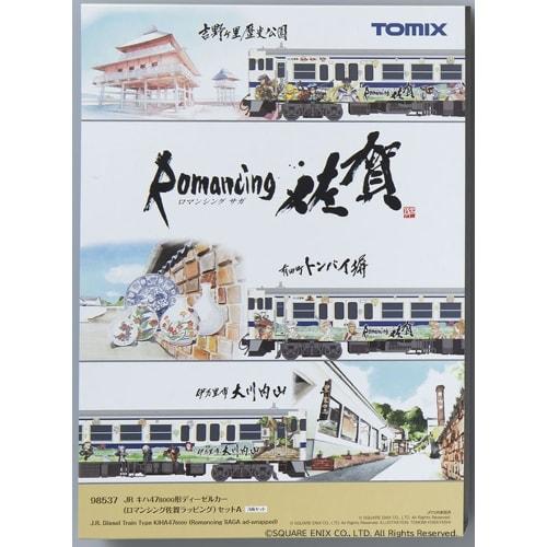 TOMYTEC TOMIX N Gauge JR Kiha 47 8000 Series Romancing Saga Wrapping Set A 98537 Railway Model Diesel Car