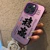 The New Model Is Suitable for Iphone17 Mobile Phone Case 16 Apple 15promax/14 Anti-drop 13pro12 Personality 11.