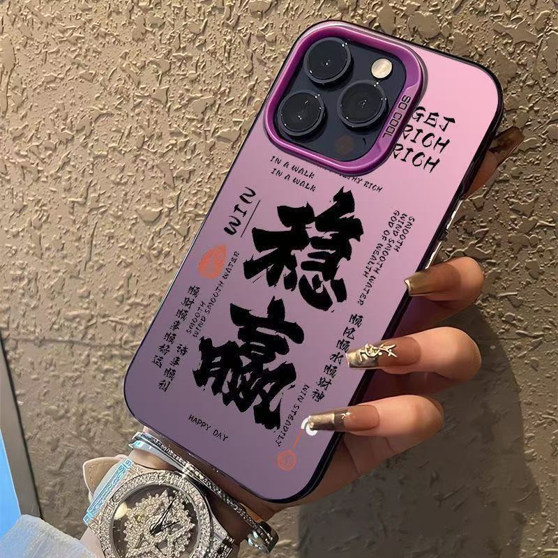 The New Model Is Suitable for Iphone17 Mobile Phone Case 16 Apple 15promax/14 Anti-drop 13pro12 Personality 11.