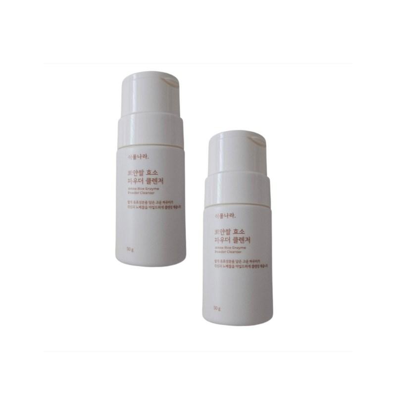 Plant Nara Pure White Rice Enzyme Powder Cleanser 50g 2 Pcs
