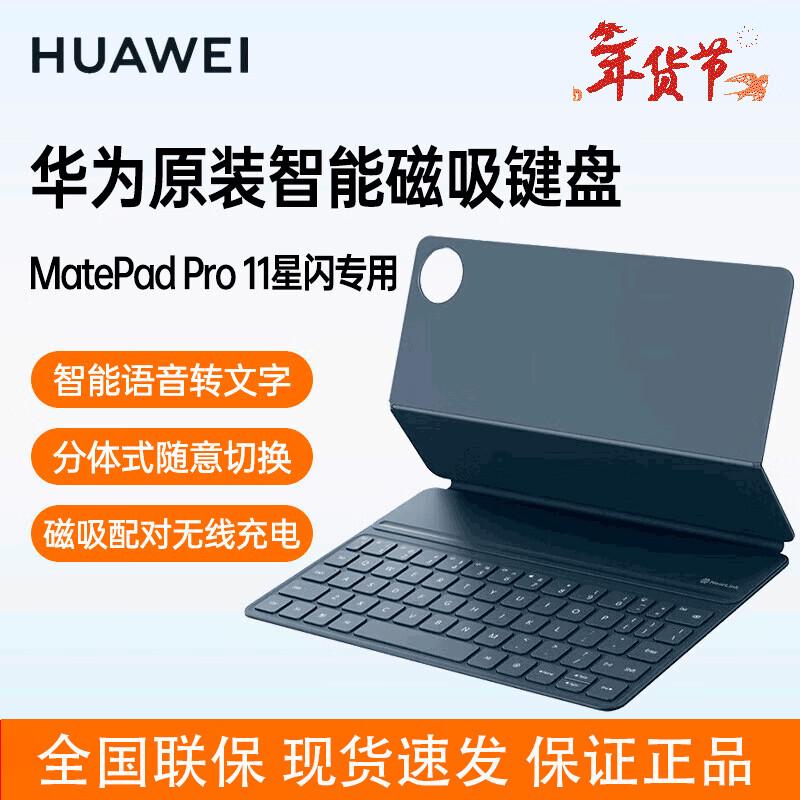 

Huawei MatePad Pro 11 (2024) Smart Magnetic Keyboard