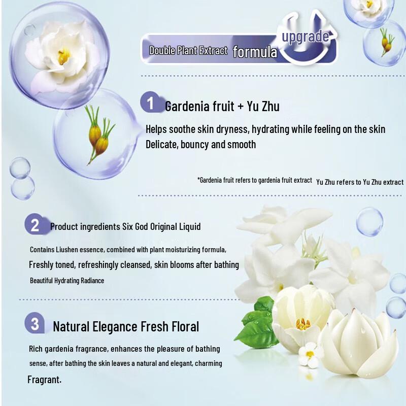 Liu Shen Refreshing Gardenia Shower Gel