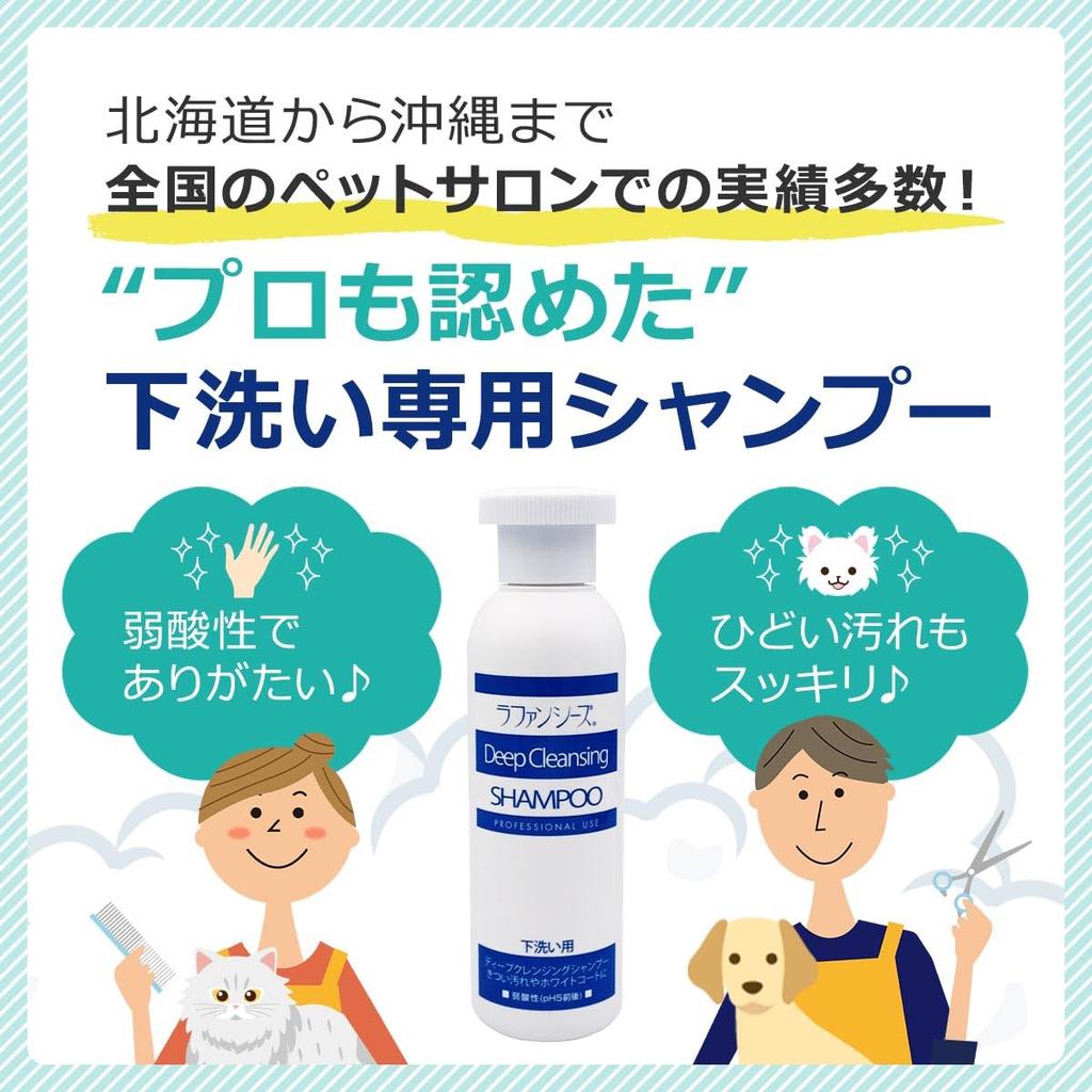 Deep Cleansing Shampoo 4000ml Lafancy's