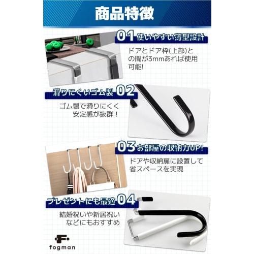 fogman Door Hooks, Door Hangers, Easy Installation, Interior Accessories, Hats, Space-Saving, Set of 4 (Black)