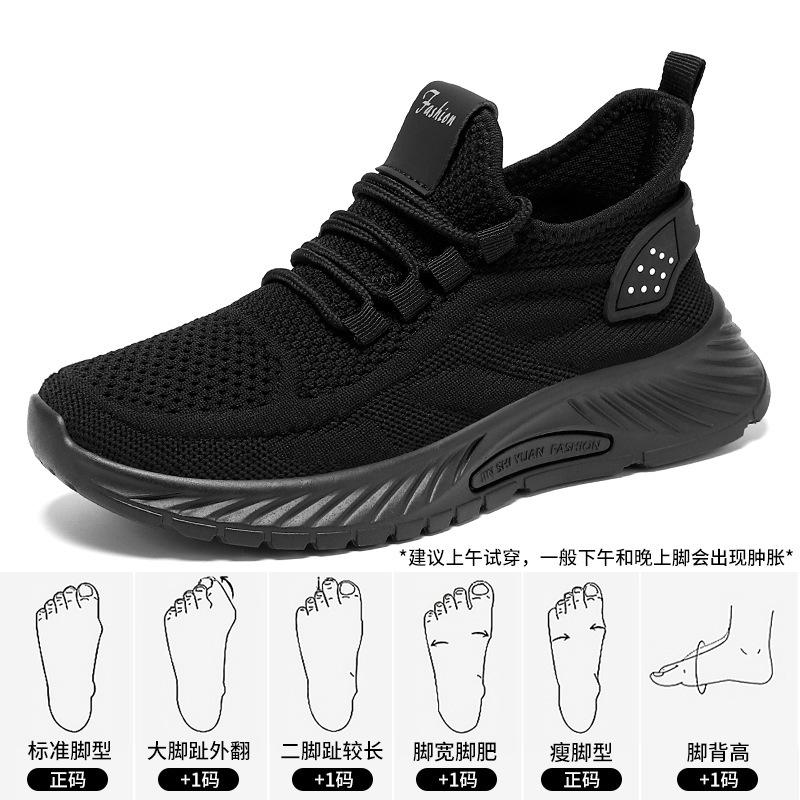 Shoes women's summer new fashion casual sports shoes large size single shoes trend flying woven women's shoes