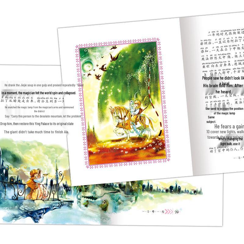 Arabian Nights Illustrated Children's Pinyin Edition
