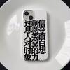 Chinese Words Shockproof Phone Case for Iphone 17 Pro Max 16 Plus 15 14 13 11 Silicone Back Cover for Iphone 12 Pro Xr Xs X 8 7