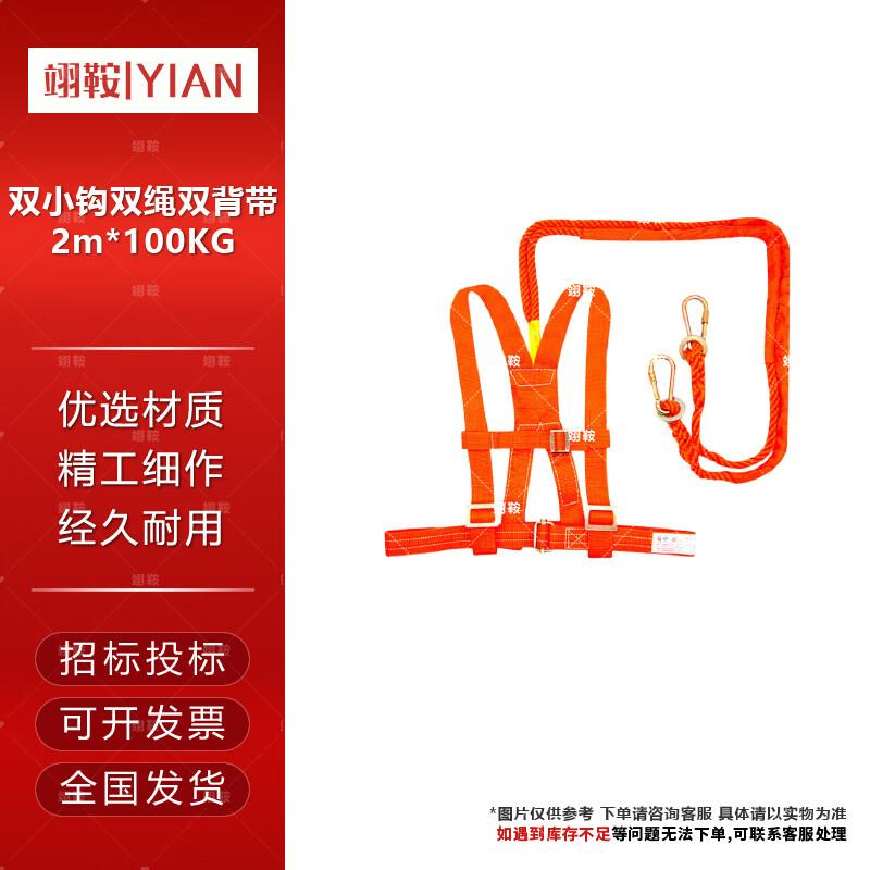 Yi An High-Altitude Work  Rescue Safety Harness