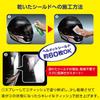 SOFT99 04956 Rain Burst Repellent for Helmet Shields and Transparent Resin Parts
