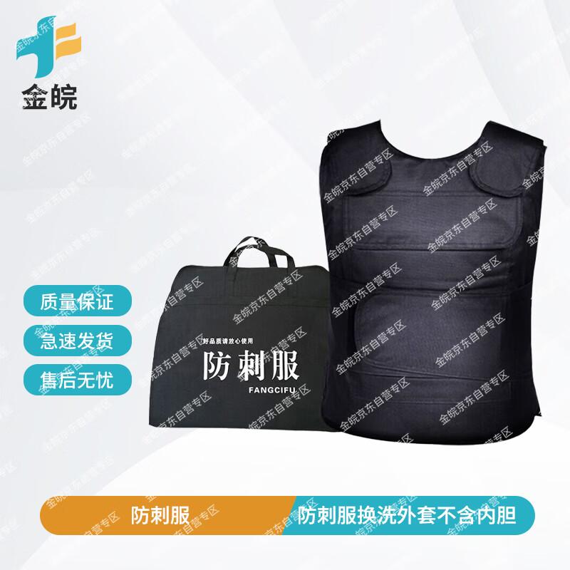 Jin Wan Stab-Resistant Vest