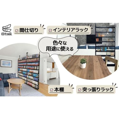 8tail Bookshelf, Tension Rack, Large Capacity, Slim, 180kg Load Capacity, 101cm Wide X 14.5cm Deep X 211-270cm High, Wall-Mounted Storage (Black X Bro