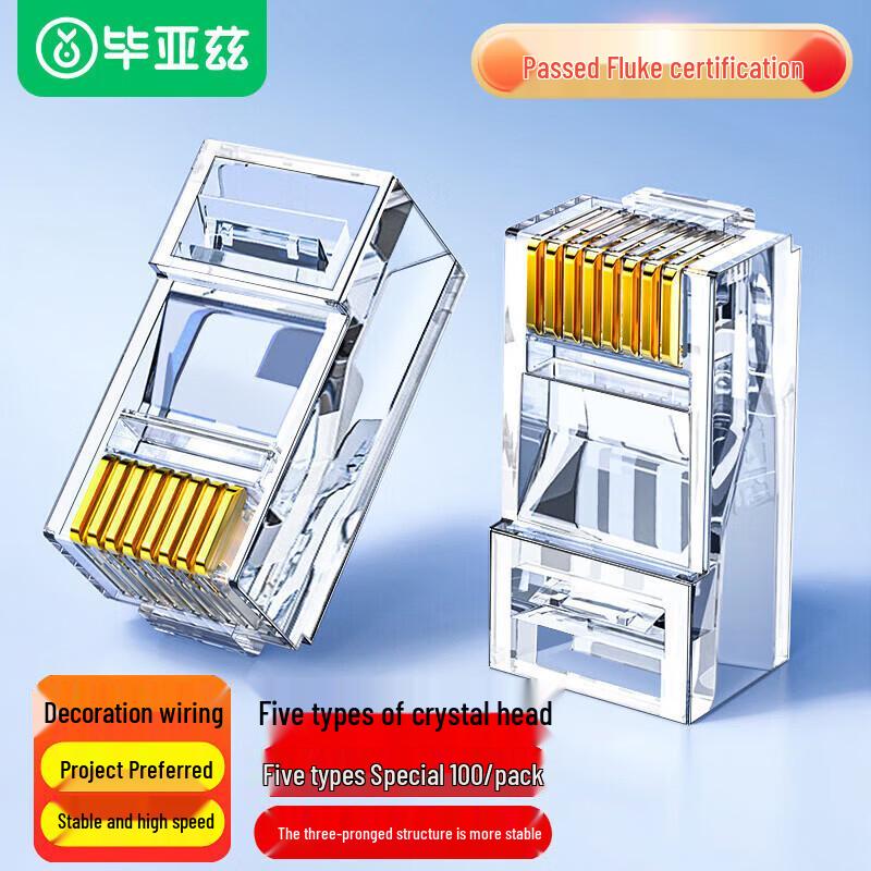 BIAZE Cat.5 RJ45 Network Connector