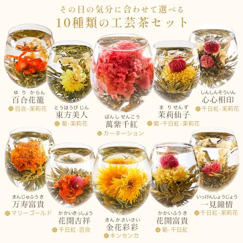 Limteh Tea Gift Set (10 Carnation Flower Teas + Glass Teapot + Luxurious Two-Tiered Box) - Elegant Set of Chinese Tea and Artisan Tea. Perfect as a Gi
