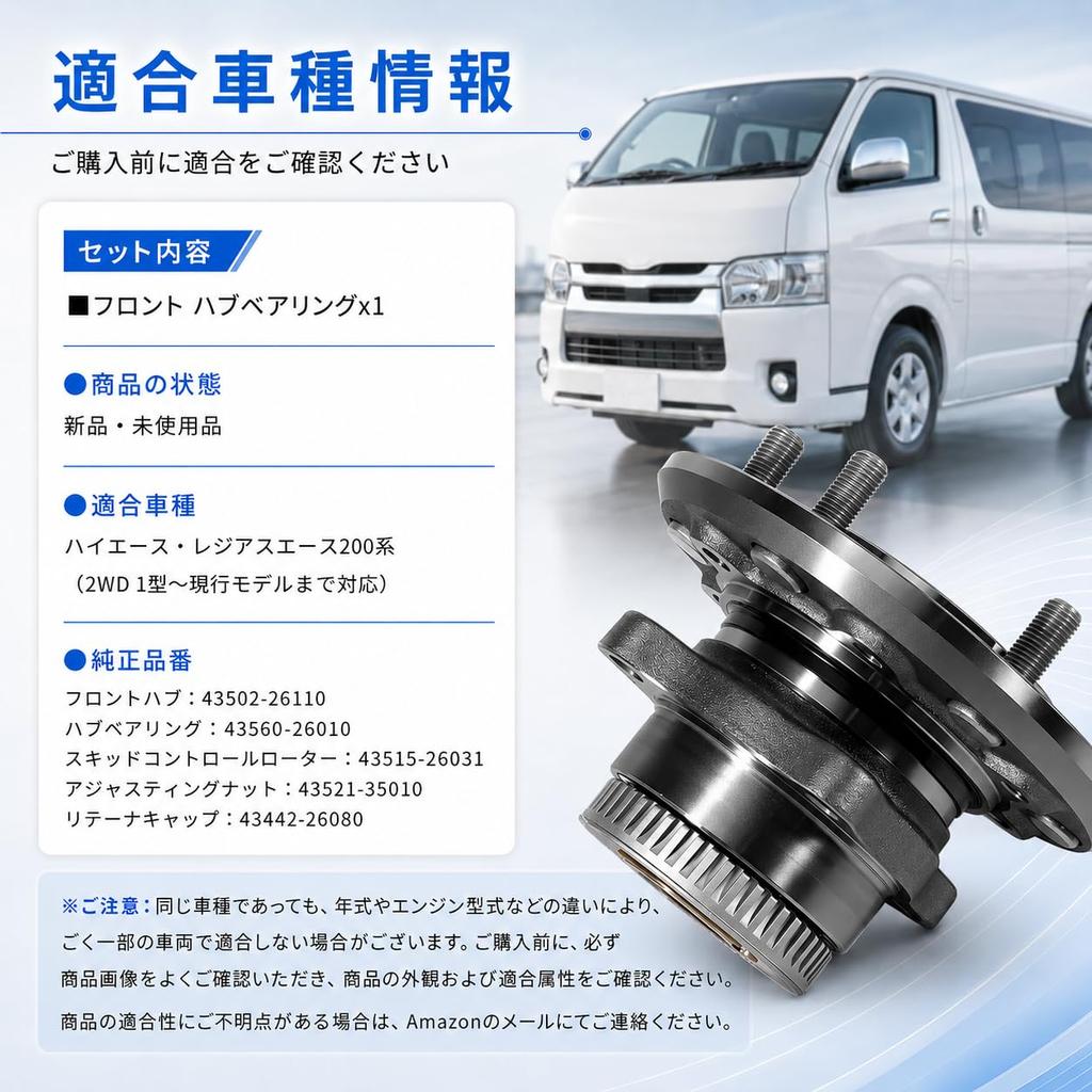 Front Hub Bearing for Toyota 200 Series 2WD Left and Right Sides Are Reference Compatible Part Hiace/RegiusAce (TRH200, KDH200) Vehicles.