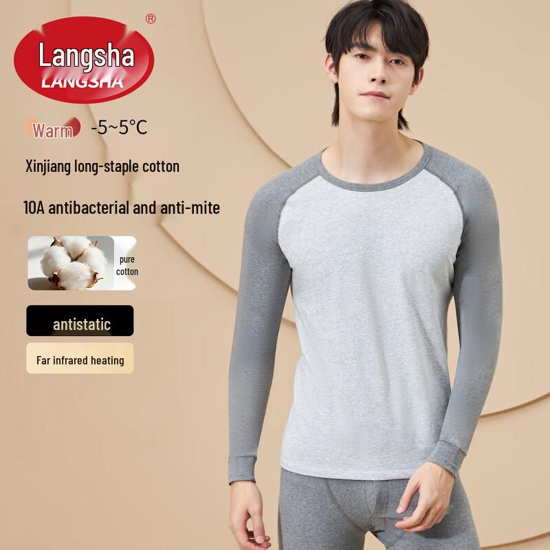 LangSha Teen Boys' Antibacterial Cloud Cotton Thermal Set