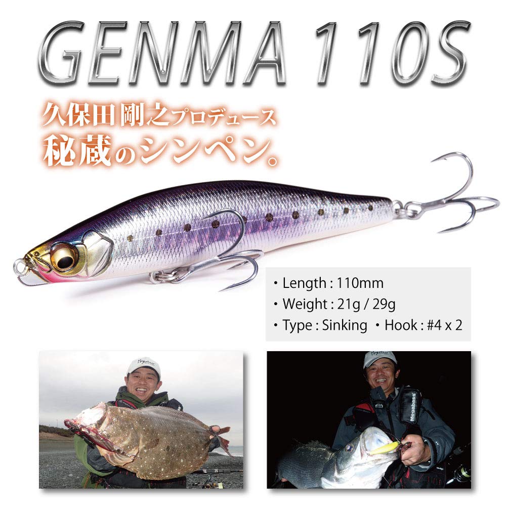 Megabass Lure GENMA 110S 21g GG Sardine