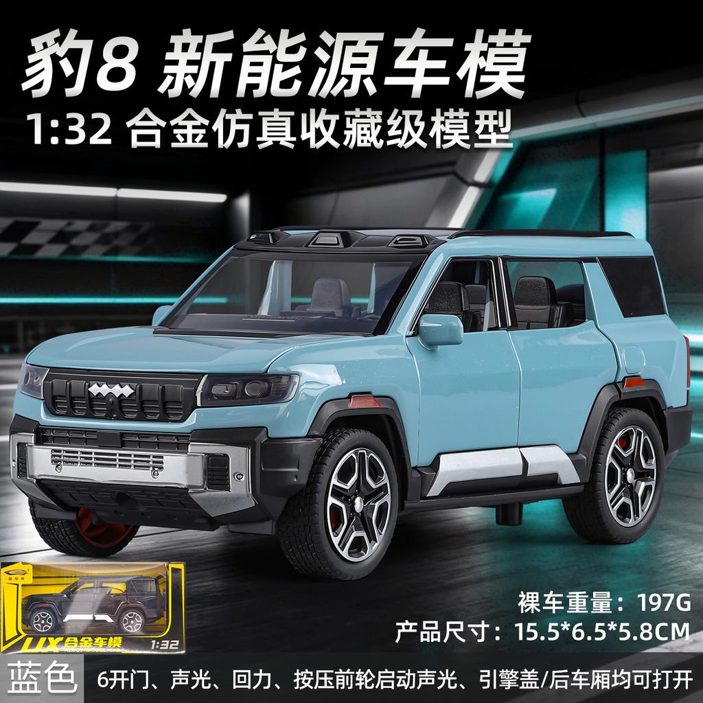 1:32 BYD Fangchengbao Bao 8 New Energy Hardcore Off-road SUV Legierung & Simulations-Automodell Diecasts Metallfahrzeuge Automodell Geschenk