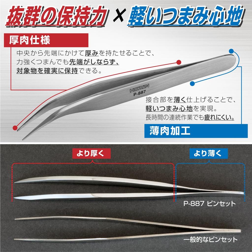 HOZAN Curved Tweezers P-887 Stainless Steel 130mm Long 26g 0.6mm Tip Width