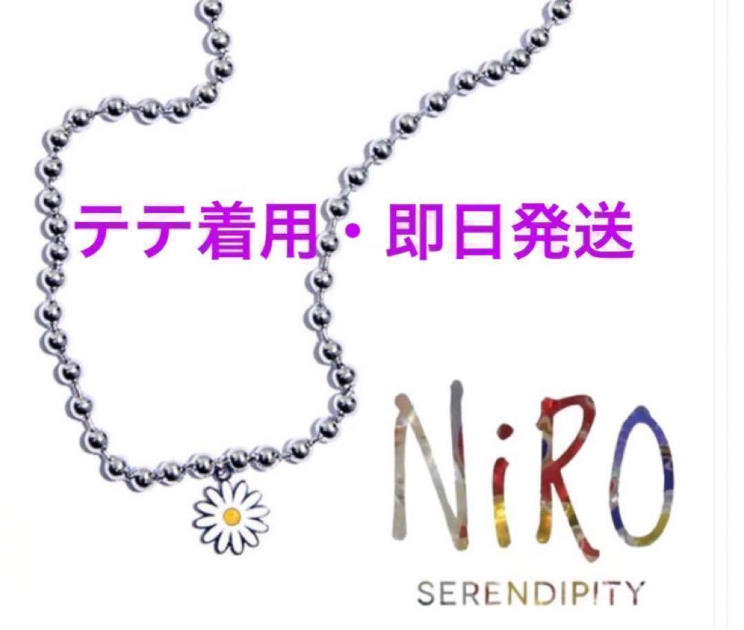 

[USED] BTS V V-wearing Nilo Serendipity White Mint Daisy Necklace