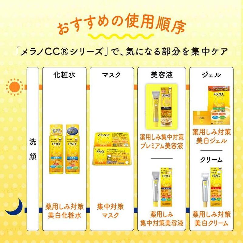 Rohto Mentholatum - Melano CC Vitamin C Essence