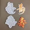 Fondant Molds Chinese Word Shou Shaped Silicone Material for Kitchen DIY Baking