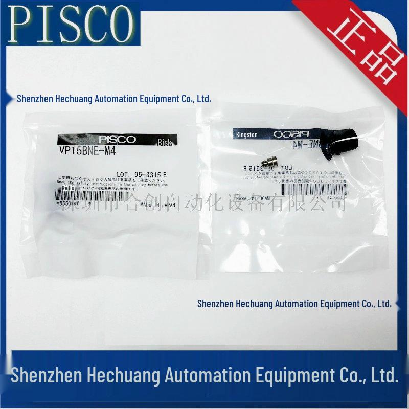 Japan PISCO Vacuum Suction Cups VP10BNE-M4, VP15BNE-M4, VP20BNE-M6, VP25BNE-M6 VP10-M4