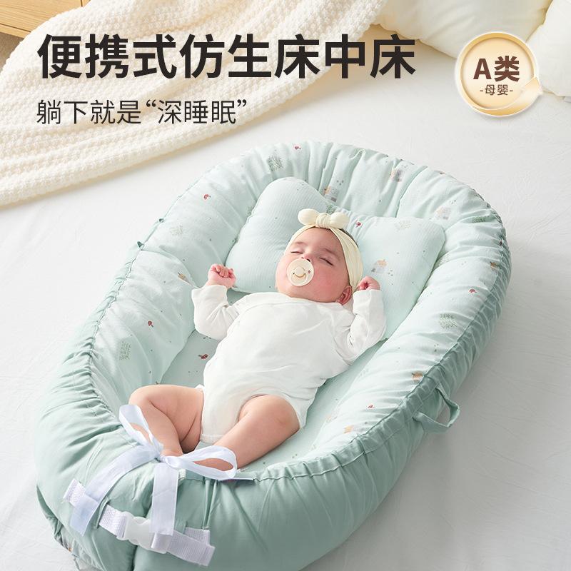 Bed-in-a-bed crib for newborns, designed to soothe sleep and prevent startle reflexes, mimicking the womb, providing a sense of security for the baby