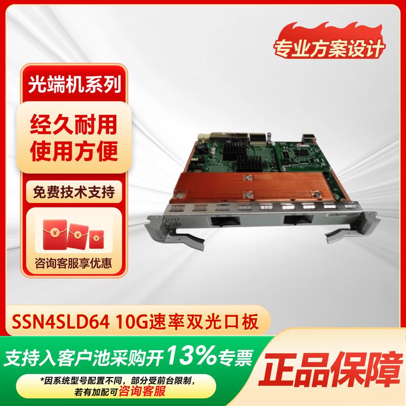 Huawei Network & Server Components (CN version)