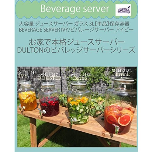 Dalton Ivy Beverage Server, 3L, Display Storage Container, Glass Drink Server, Height 295mm, Width 130mm, Depth 180mm, M411-216 IVY