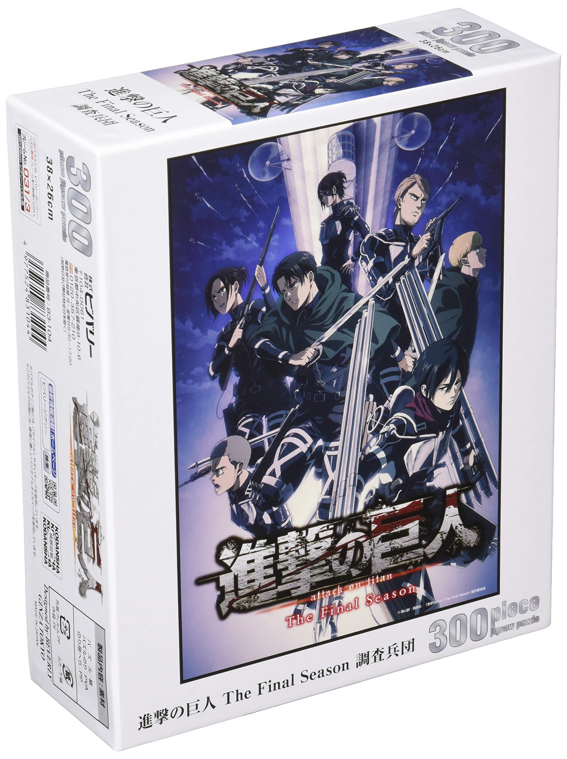 

in Beverly 300 Piece Jigsaw Puzzle Attack on Titan The Final Season Survey Corps [Made Japan] (26x38cm) 83-104