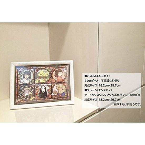 Ensky 208-piece jigsaw puzzle Spirited Away Mysterious Town Letter Art Crystal (18.2x25.7cm)