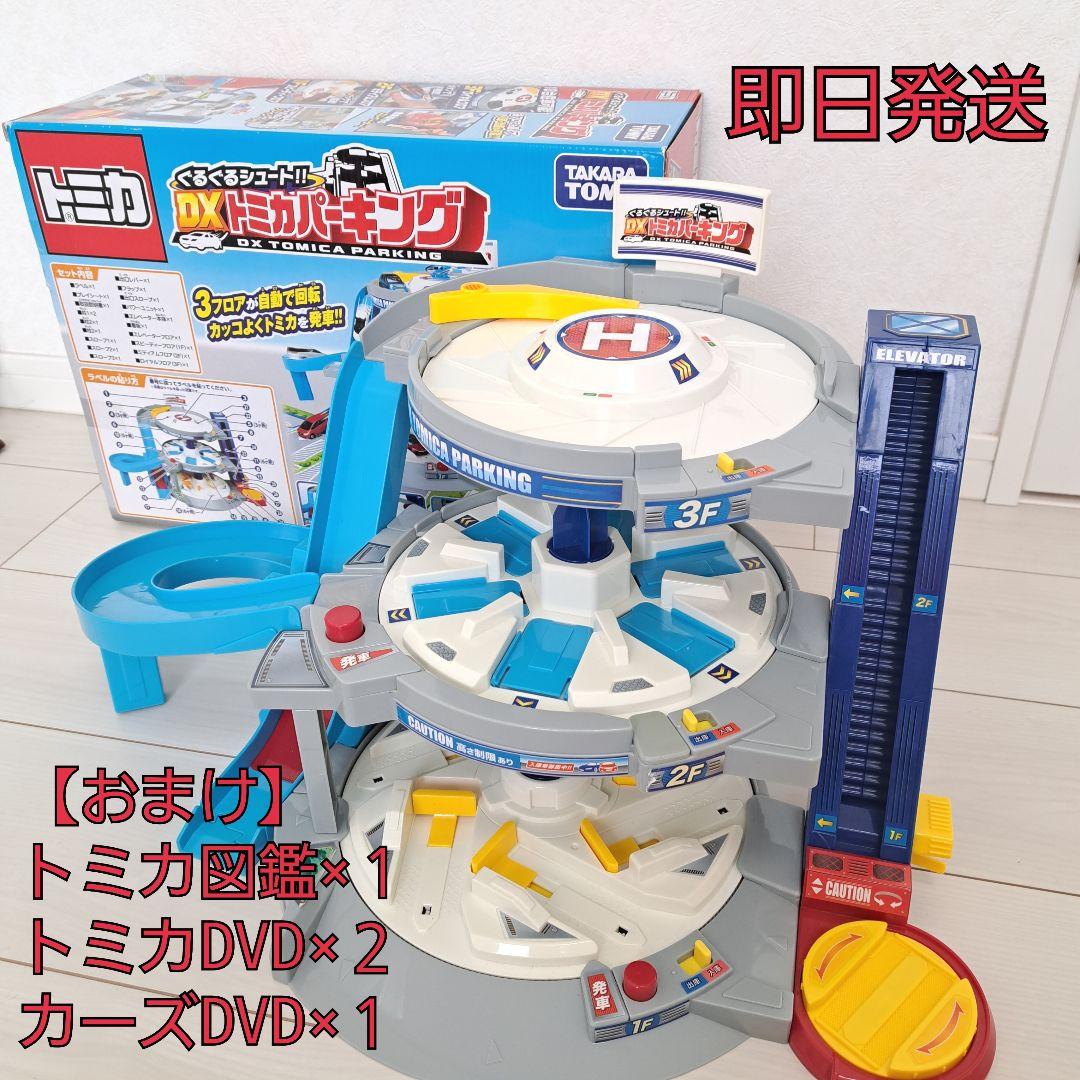 

[Б/У] Бонусная Tomica Spinning Shoot! DX Tomica Парковка Игрушка