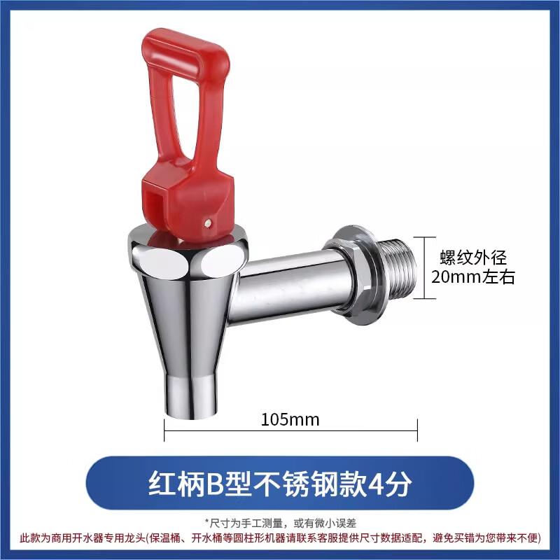 Electric Water Heater Faucet