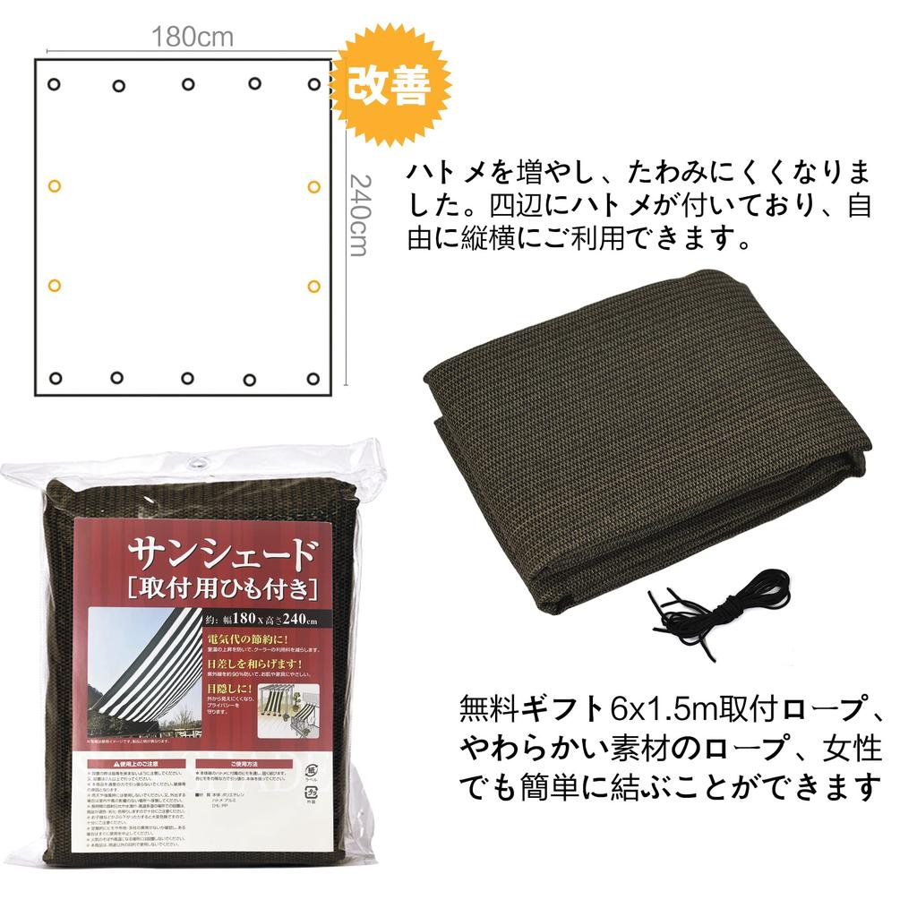 SEASONS Sunshade x 240 for and Gardens and UV Privacy Good Easy Mocha (180 cm) Balconies, Outdoors, [Heat Protection] Screen, Ventilation,