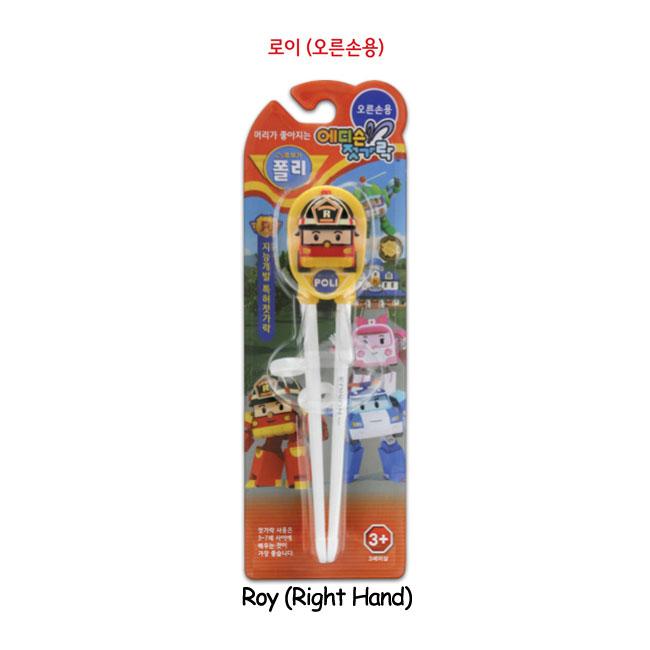 Edison Roy Stage 1 Learning Chopsticks for Kids (Right Hand)