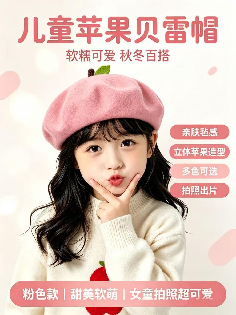 Children's new cute apple woolen beret children's autumn and winter warm versatile cartoon fruit painter hat girls