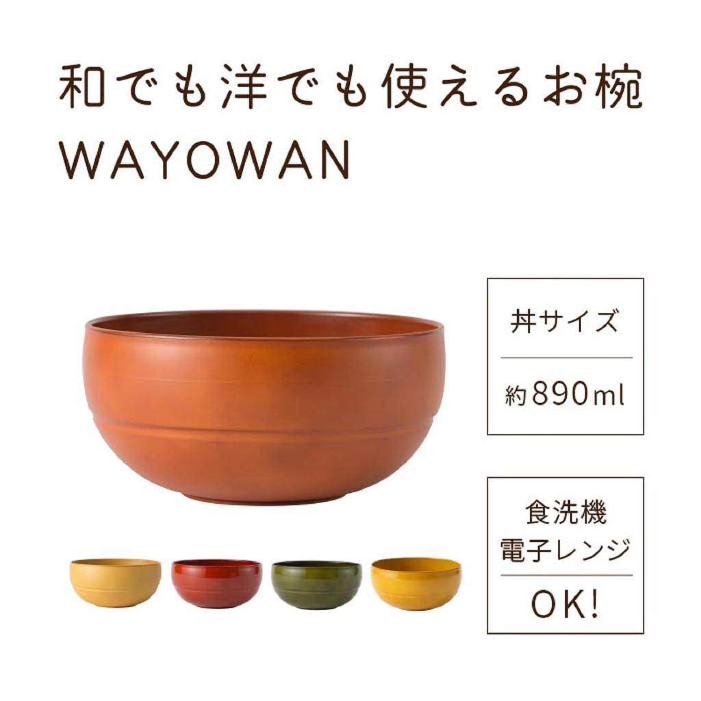 Asahi Koyo Polyethylene Terephthalate (PET) Bowl, Round, Khaki, 1 Bowl, Made In Japan, Dishwasher and Microwave Safe, Comfortable In the Hand,