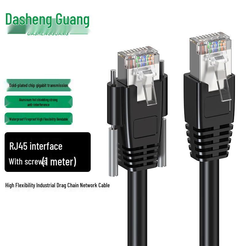 

Dasheng Guang Cat6 Industrial High-Flex Network Cable 1m