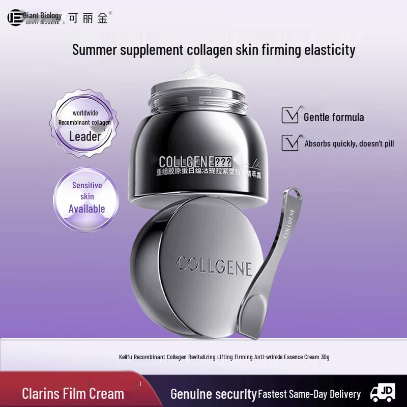 Kolmar Recombinant Collagen Anti-Aging Face Cream