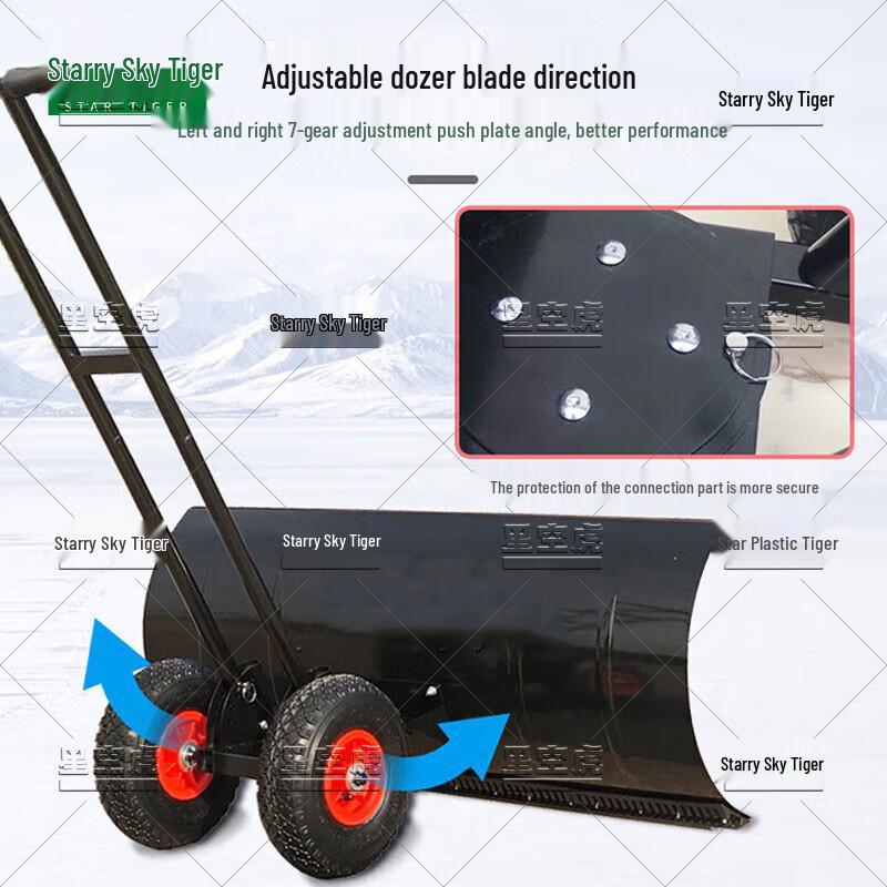 Xingkonghu Wheeled Snow Pusher