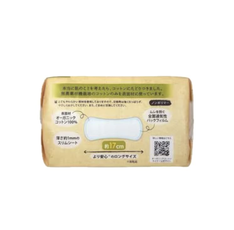 Organic Cotton 32 Sheets x 2 Panty Gentle on Skin Liners, 17cm, Packs, Liners,