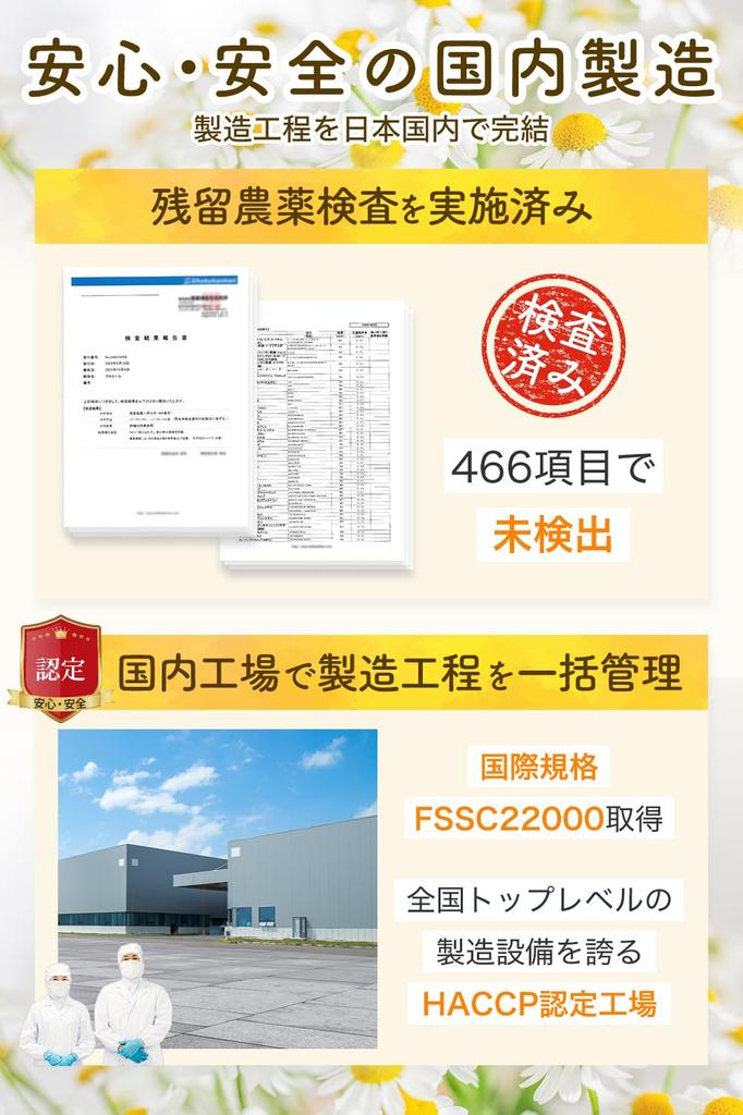 LPLUXIA Chamomile Tea Non-Caffeine Water-Infusable Herb Tea Bag 1g×30 Bags German Chamomile Residual Pesticide Test Domestic Production