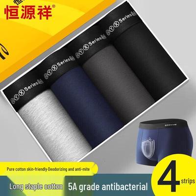 Heng Yuan Xiang Men's 5A Antibacterial Cotton Boxer Briefs 4-Pack