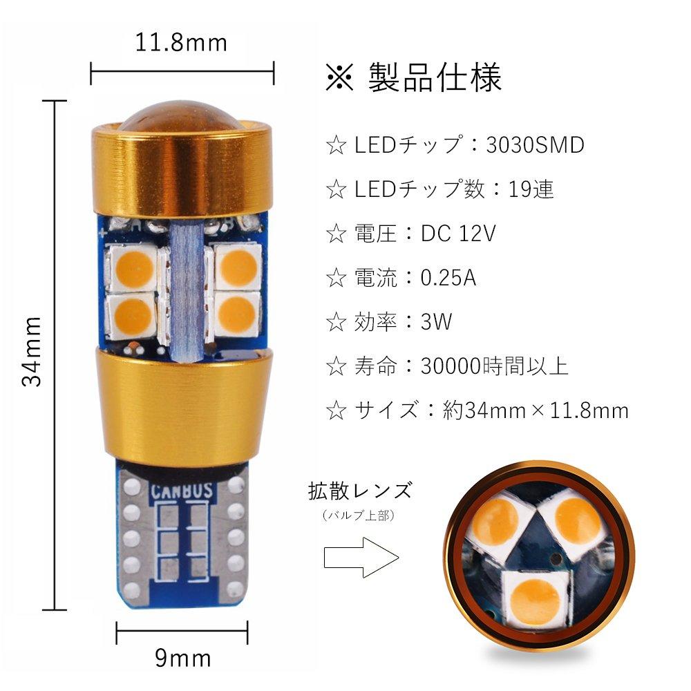 Futwod Position Lamp, T10 LED, Amber, Orange, Yellow, LED Bulb, T10, Number Light, Clearance