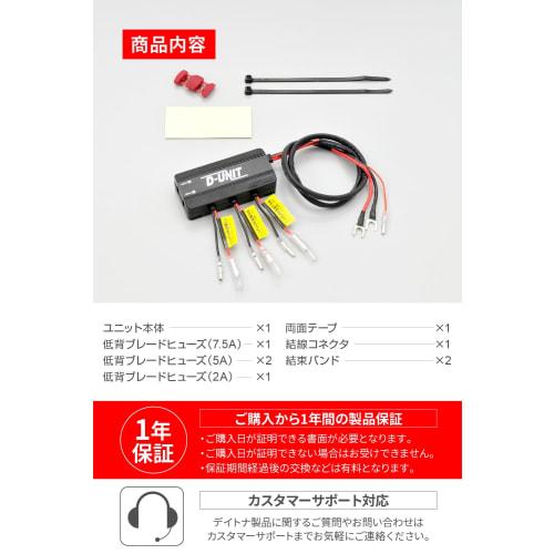 Daytona Motorcycle Accessory Power Supply Unit 4 Systems Power Supply Central Management Total 19.5A D-UNIT (D Unit) 98830