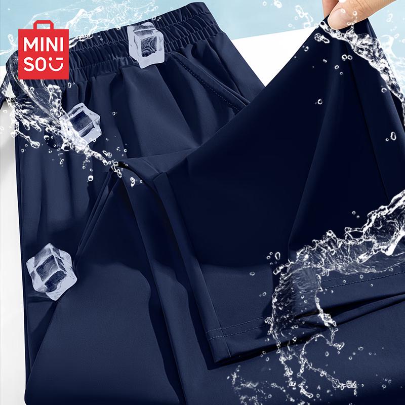 MINISO Men's Ice Silk Quick-Dry Straight-Leg Pants